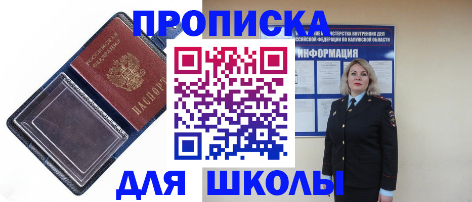 купить прописку в Верхней Пышме